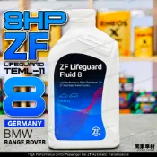 新規🔥 德國製 ZF 8速 8HP Lifeguard 自排油 BMW 變速箱油 原廠 83222152426 關東車材