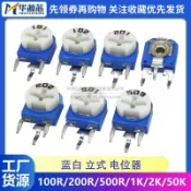 RM063立式藍白可調電阻WH06-1電位器1K2K5K10K20K50K100K 104 103