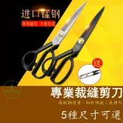 張小泉專業裁縫剪刀 服裝剪 線頭剪 裁布剪 縫紉工具 鋒利耐用 布料裁剪 手工DIY布料裁剪 縫紉剪刀 裁剪工具