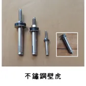 梅秀【台灣現貨實拍】不銹鋼壁虎 4“ 5“ 水箱壁虎 平頭壁虎 面盆壁虎 臉盆壁虎 膨脹螺絲 2分 3分 4分 兩分四分