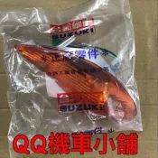 【QQ機車小舖】 ADDRESS V125 前方向燈 方向燈組 方向燈 歐規橘 SUZUKI  公司貨