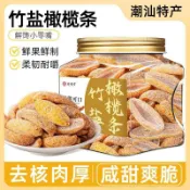 ⭐臺灣人氣零食⭐竹鹽橄欖條蜜餞果乾蜜餞果脯708090懷舊零食小賣部老牌子無核橄欖休閒零食