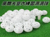 貨比三家 高爾夫室內練習洞洞球 高爾夫室內練習球 塑膠球 高爾夫空洞球 乒乓球 果嶺練習 智慧球 果嶺叉 扁平球 配件 室外 五爪