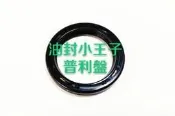 【油封小王子】勁風光125 普利盤油封 開閉盤