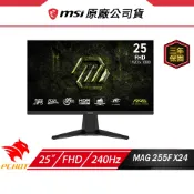 MSI 微星 MAG 255F X24 電競螢幕 25吋 240Hz FHD 0.5ms 電腦螢幕 遊戲螢幕 液晶螢幕