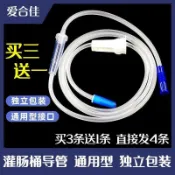 【買3送1】灌腸桶導管通用導流管葛森咖啡排便清腸器連接管愛合佳