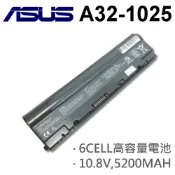 筆電達人 ASUS 華碩 A32-1025 日系電芯 電池 A31-1025 A32-1025 EeePC 1025 EeePC 1225b EeePC 1025C EeePC 1025E EeePC 1225