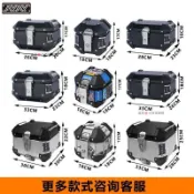 ✨免運✨【滿188出貨】小容量百寶盒 5L/8L/10L鋁合金尾箱 摩托車後備箱 電動車後尾箱 機車收納箱 後車箱 機車