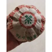 中茶牌綠印500公克古樹野生沱茶1996年版生茶，回甘滑順，茶氣強值得收藏