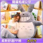 【台灣出貨】龍貓公仔娃娃 可愛毛絨玩具 大布娃娃 睡覺抱枕玩偶 龍貓公仔 玩偶 大娃娃睡覺抱枕 毛絨玩具 js