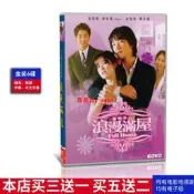  DVD💖經典愛情電視劇 浪漫滿屋DVD碟片光盤宋慧喬國語發音高清6碟#電影#電視劇