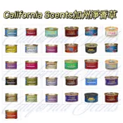 California Scents 加州淨香草 芳香 香氛  室內香氛膏 汽車芳香 車用芳香 加州芳香杯 芳香罐 芳香劑