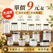台灣製(創兆玻璃罐) 果醬罐 醬菜罐 密封罐 醬罐 試吃罐 文青風 方形玻璃罐 200cc 400cc 250批發
