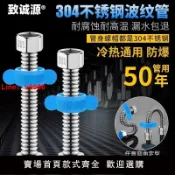 解憂雜貨鋪 【台灣公司 超低價】4分進出水管304不銹鋼波紋管冷熱防爆家用軟管水器加厚高壓防爆管