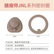 🥇膳魔師彈跳杯替換零件 JNL-500/351/502/352 硅膠防漏墊圈 茶隔濾網