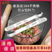 漫格•食品級304加厚不鏽鋼包餃子餛飩雲吞攪拌勺子挑餡餡勺...