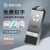 正品惠普隨身碟32g金屬手機電腦兩用128g高速車載16g禮品學生刻字64g