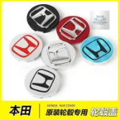 車輪中心蓋 輪框蓋 裝飾蓋 車輪蓋 中心輪轂蓋 輪圈蓋 輪轂蓋適用於Honda本田輪轂蓋Civic Accord Fit