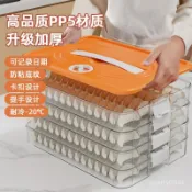 💖99免運💖餃子盒專用凍餃子多層冰箱收納盒家用水餃託盤速凍保鮮盒冷凍盒子adsq