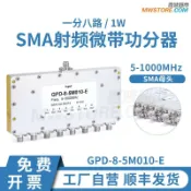 有愛屋 【可打統編 公司貨】5-1000MHz 一分八 SMA功分器，1W，GPD-8-5M010-E