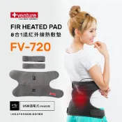 點點蜜 VENTURE USB行動遠紅外線熱敷墊FV-720八合一多部位-台灣製造