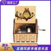 木製彩繪音樂盒龍貓音樂禮物禮品擺攤擺件批發輕奢木質手搖八音盒