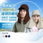 【銀盾】抗UV 護頸防曬帽 護頸帽 防曬帽 登山帽 園藝帽 棒球帽 戶外帽 輕量帽 快乾帽 護頸棒球帽 遮陽護頸帽