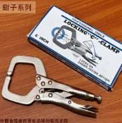 建弟工坊 台灣製造 C型 萬能鉗 6吋 萬能夾 固定鉗 大力鉗 萬用鉗 固定鉗 鉗子 夾具 C型
