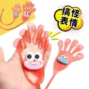 旻泉精品批發網 搞怪 黏黏手 粘粘樂手掌 2入 /一袋入(定50) 黏黏手 黏黏樂 黏黏手掌 懷舊童玩 解壓玩具 黏黏手玩具 發洩玩具 舒壓玩具 紓壓玩具-YF21068【APP滿額下單10%點數(單一帳號最高1000點)】9/30止