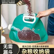 五穀雜糧密封袋 五穀雜糧收納袋 食物分裝袋 食物保鮮袋 沈小达五谷杂粮密封收纳袋省空间米桶密封防虫防潮无需漏斗好灌装