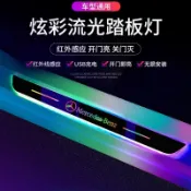A8✌適用於賓士流光車門迎賓踏板門檻LED車內氛圍燈 汽車門檻條 七彩流光門檻燈 led 車門迎賓燈 踏板燈 開門感應