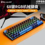 貨穹獅K68機械青軸紅軸有線鍵盤鍵線分離電腦筆記本外接辦公遊戲