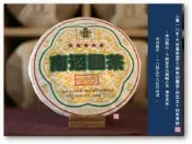 【北台灣高地-普洱茶藏-保証正品】2018年下關南詔圓茶454公克-大班章茶區-下關精品