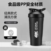 ✨桃園有貨/免運✨【安全材質】on黑色搖搖杯級健身運動水杯便攜式白粉奶昔杯600ml