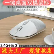 漣漪生活 【一鍵靜音】藍芽滑鼠 無線滑鼠 雙模滑鼠 充電滑鼠 辦公滑鼠 遊戲滑鼠 靜音按鍵 桌面充電 保護隱私 隨插即用 多設備切換