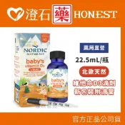 現貨｜北歐天然 貝比D 液體維生素D3滴劑 11ml 澄石藥局 (美國孕婦協會官方唯一推薦)