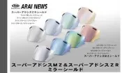 台中皇欣!!正日本名牌 ARAI 出品3/4半罩安全帽原廠電鍍片 MZ VZ-RAM  SZ-RAM4 CT-Z !!
