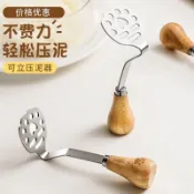  🔥臺灣出貨🔥304壓泥器 馬鈴薯壓泥器 搗泥器 地瓜泥壓泥器 南瓜壓泥器 壓泥器 擠壓器 擠泥器 7M84