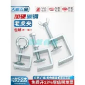 【鍍鋅防鏽】老虎夾 管卡 方形U型C型固定夾具 夾緊器 手擰吊環 緊固夾 卡子 木工夾 C型夾 固定夾