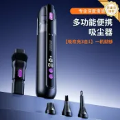 huangjinlang 【寵物吸毛專用】無線吸塵器 吸毛器 吸貓毛 吸狗毛 車載吸塵器 手持吸塵器 家用吸塵器 小型輕量 強勁吸力 全自動 養寵必備