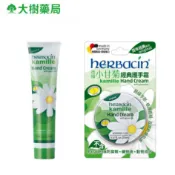 德國 小甘菊經典護手霜 20ml/75ml 兩款可選 大樹藥局
