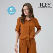 ILEY伊蕾 -5℃質感西裝領縲縈外套(桔；M-XL)