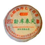 【茶韻】普洱茶2005年孟庫春尖400g/餅 勐庫春尖 茶葉禮盒(生茶/附收藏盒)(中秋禮盒)