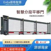 【全台可代客安装】無軌段滑門電動伸縮大門鋁合金分段平移門學校工廠段門智能感應