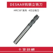 協貿國際日用品生活11館 DESKAR超硬質鎢鋼合金立銑刀1-16mm 4F平刀 CNC數控刀具