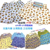 現貨 🌈正版授權🌈 男童 卡通 四角內褲 小叮噹 咖啡熊 小小兵 台灣製造