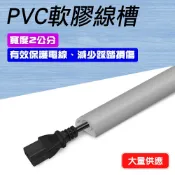 職人工具 自粘式地板線槽 電線槽 地板線槽 軟性線槽 絕緣 易剪 自黏 膠帶 電源 電話 網路 水電 電工 電線 電燈 照明 燈具 插座 走線槽 PVC軟膠線槽 自粘隱形神器