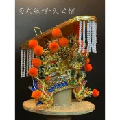 #南式紙帽 #天公帽 #古體正紙正按金紙帽 #神帽