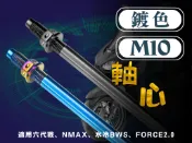捌號風球數位有限公司 SOMOTO台灣製造 白鐵/鍍鈦/ 鍍黑 前輪心 吊架軸心，適用光陽 YAMAHA 勁戰 水冷車系白牌車種，附2顆螺帽