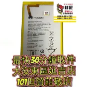 Huawei 華為 MediapadT3電池M1 M2 T2 8Pro電池膨脹 東區手機維修 信義區手機維修